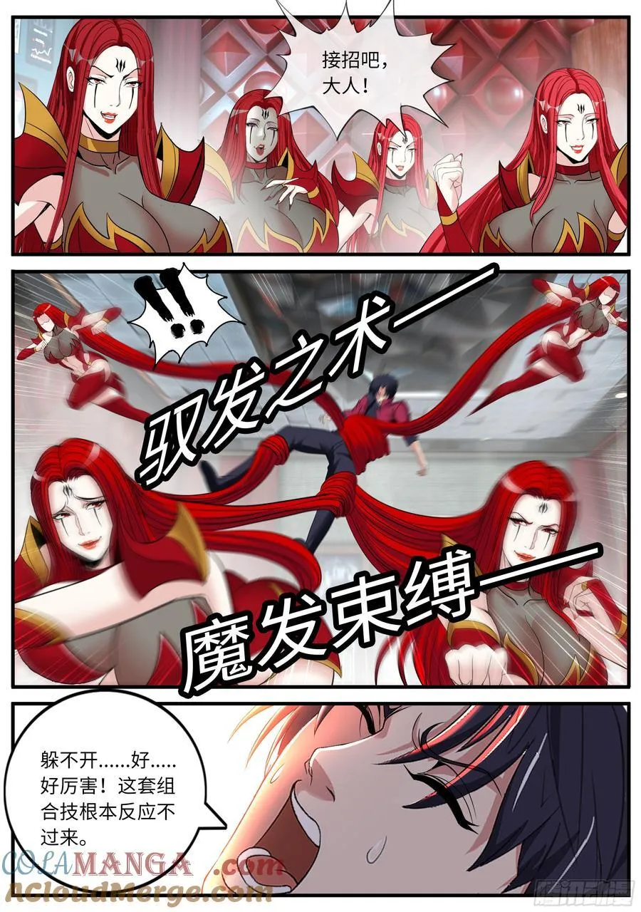 捆绑 第7页