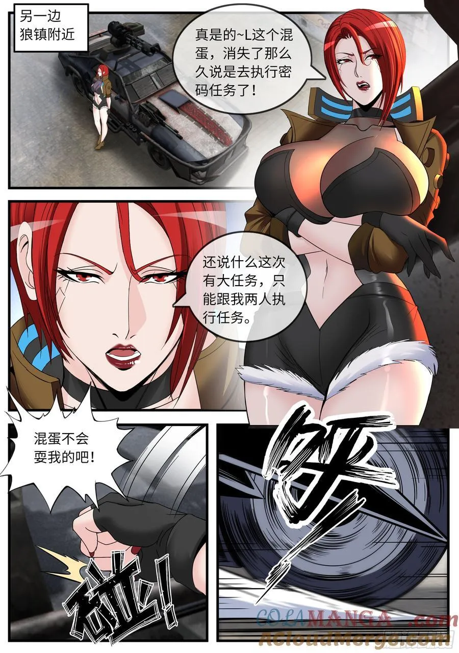 捆绑 第8页