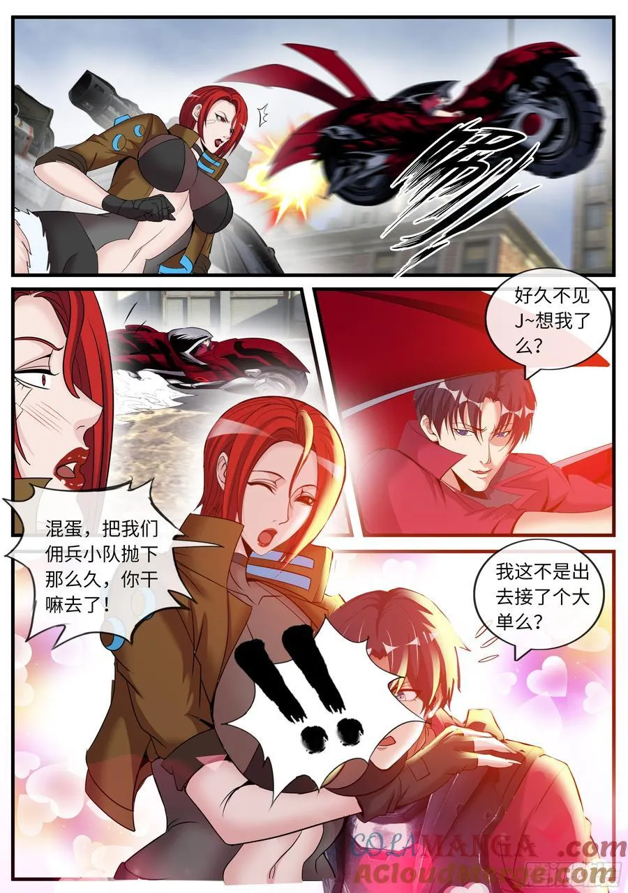 捆绑 第9页