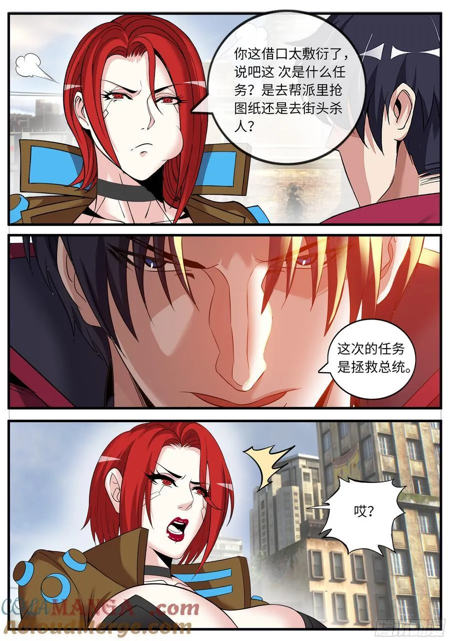 捆绑 第10页
