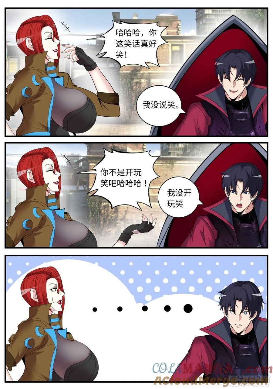 捆绑 第11页
