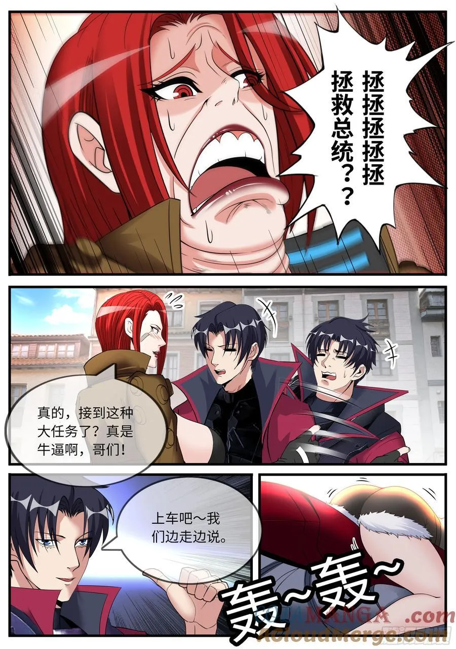 捆绑 第12页