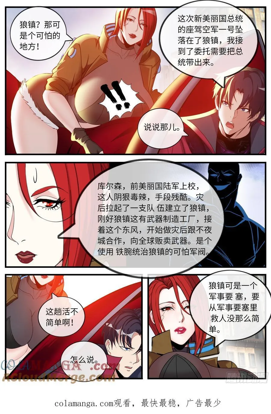 捆绑 第13页