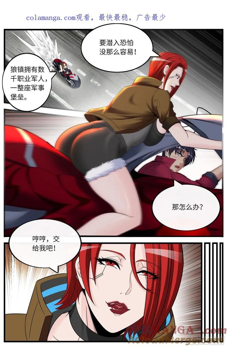 狼镇 第1页