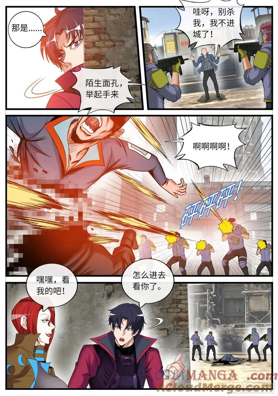 狼镇 第3页