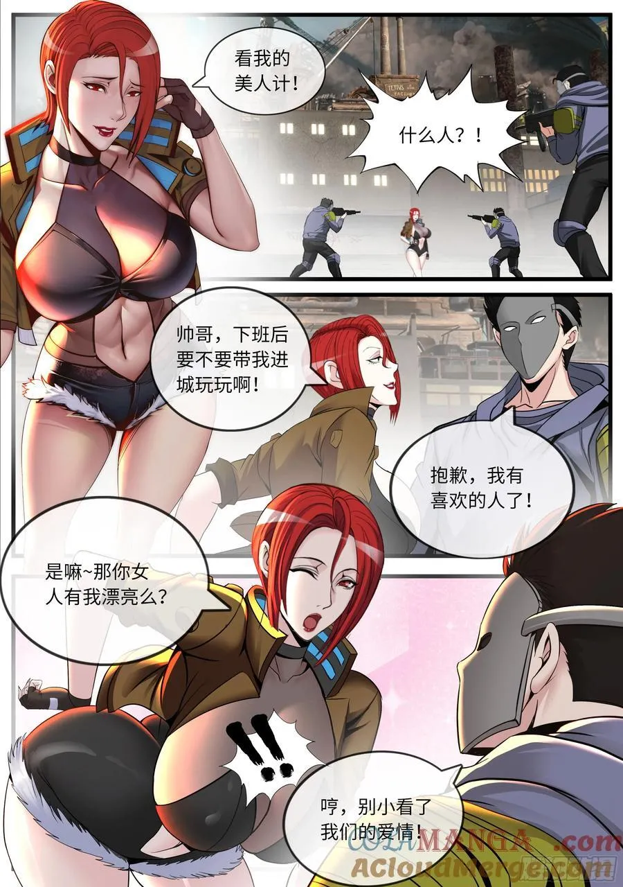 狼镇 第4页