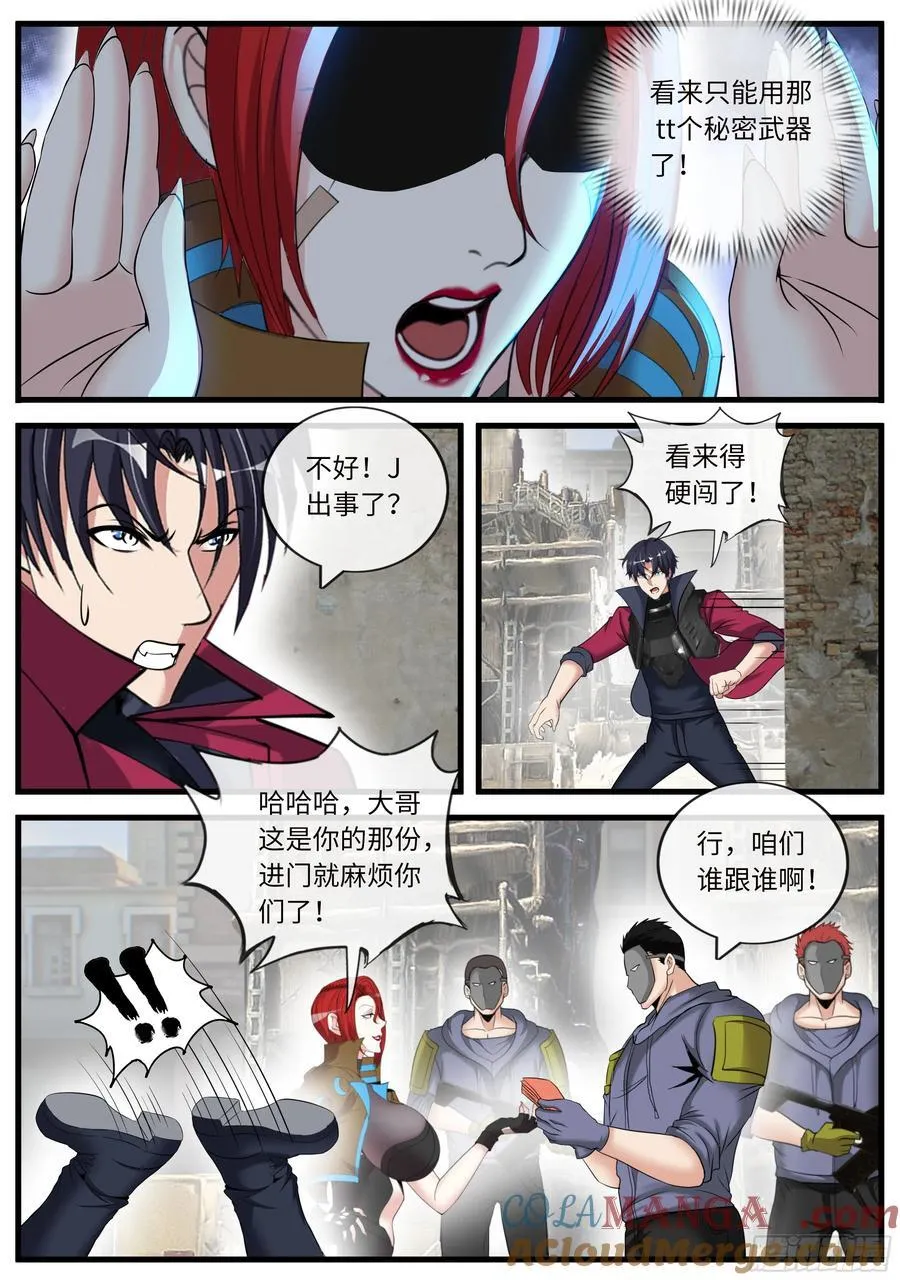 狼镇 第7页