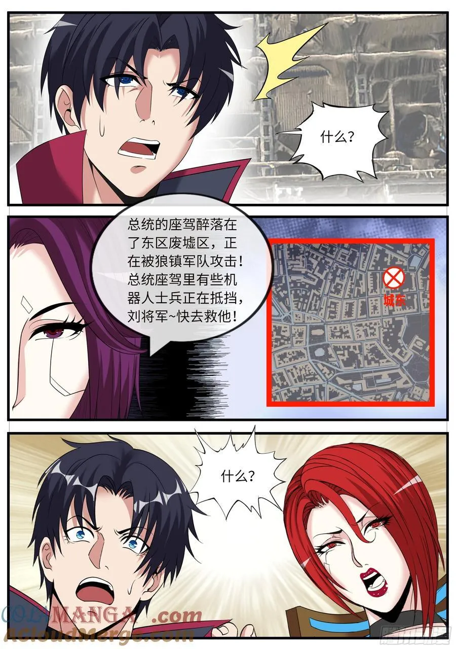 狼镇 第9页