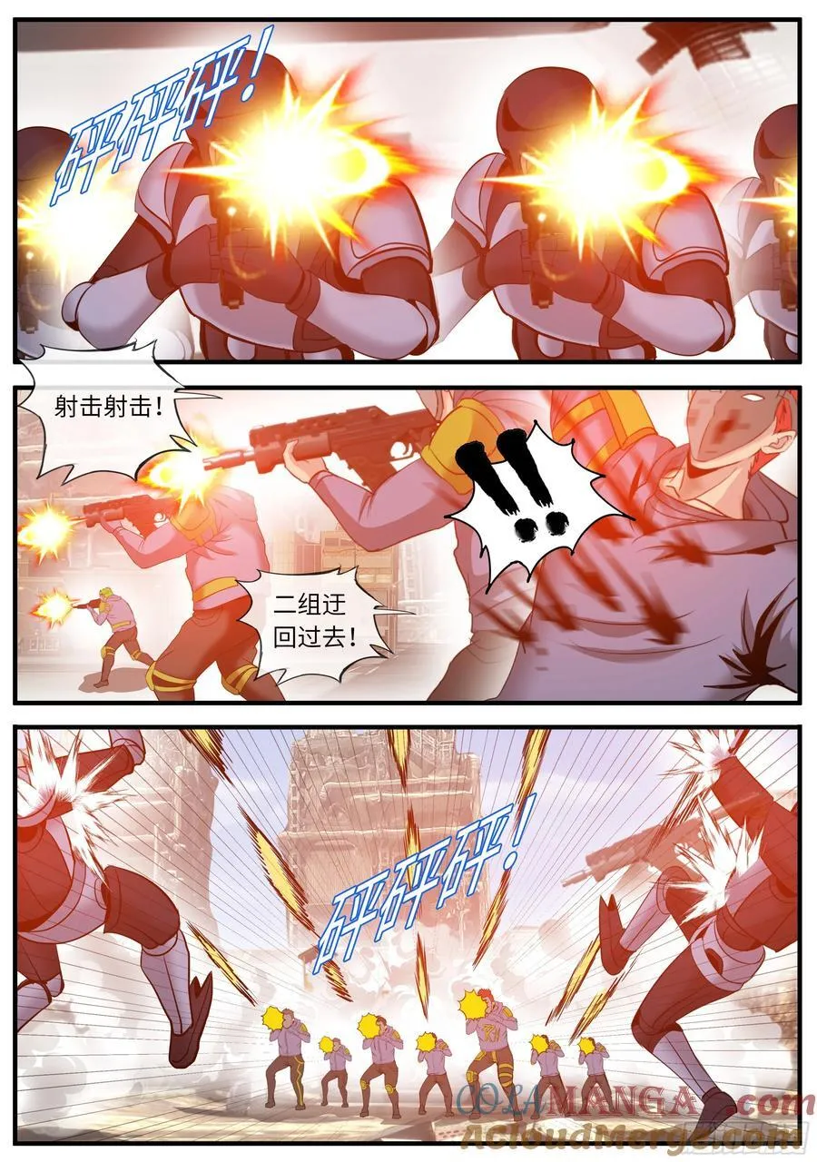 狼镇 第11页