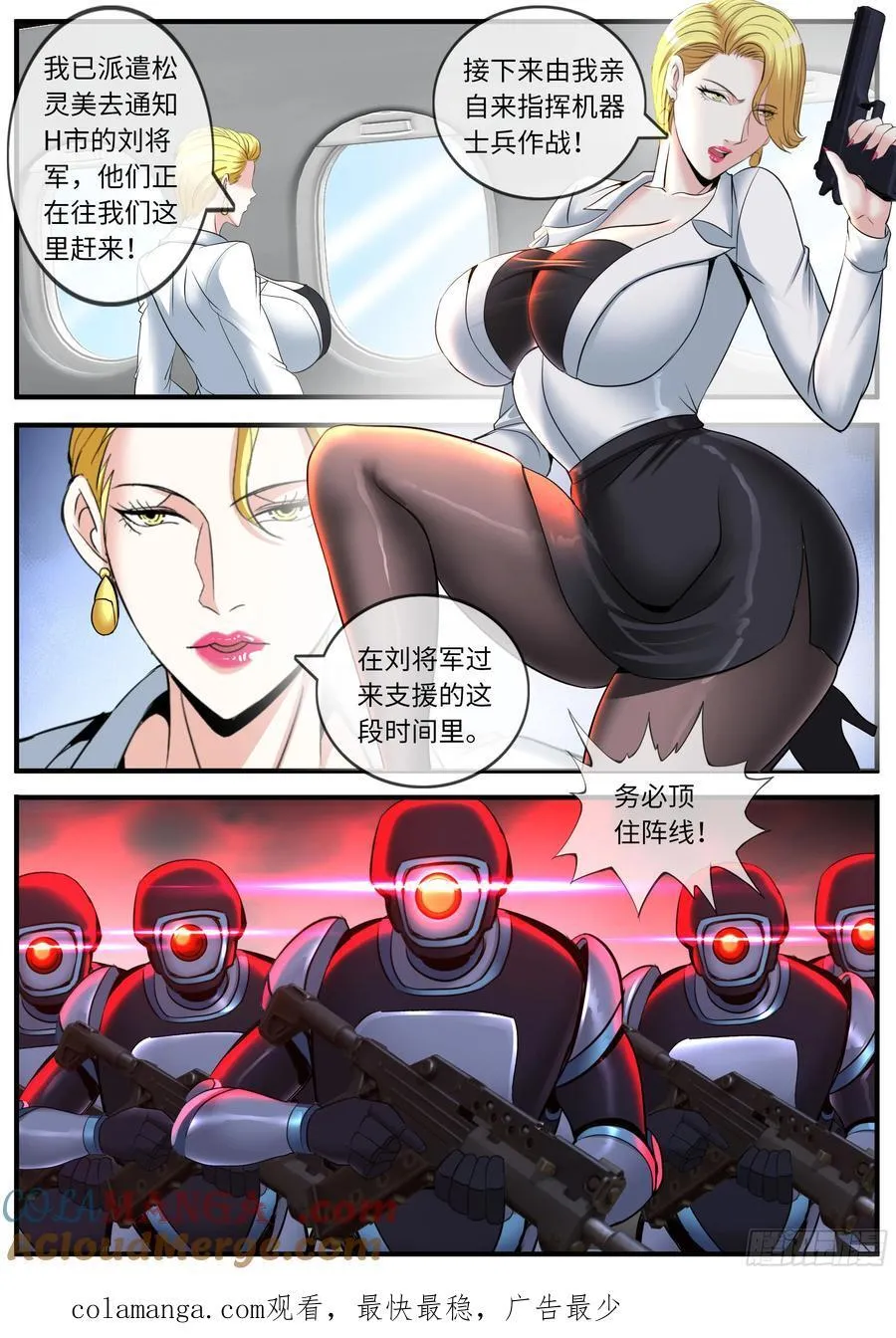 狼镇 第12页