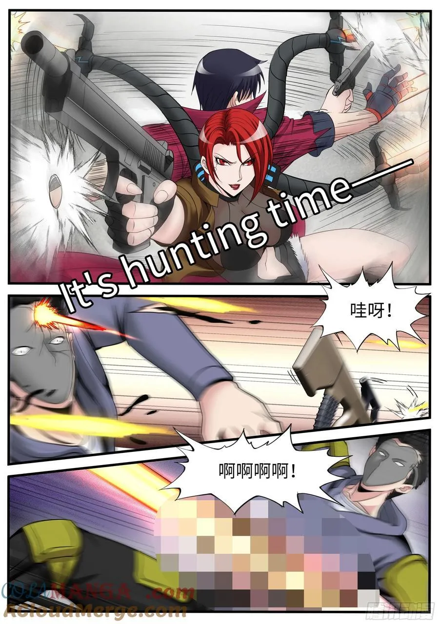 进攻！ 2 第4页