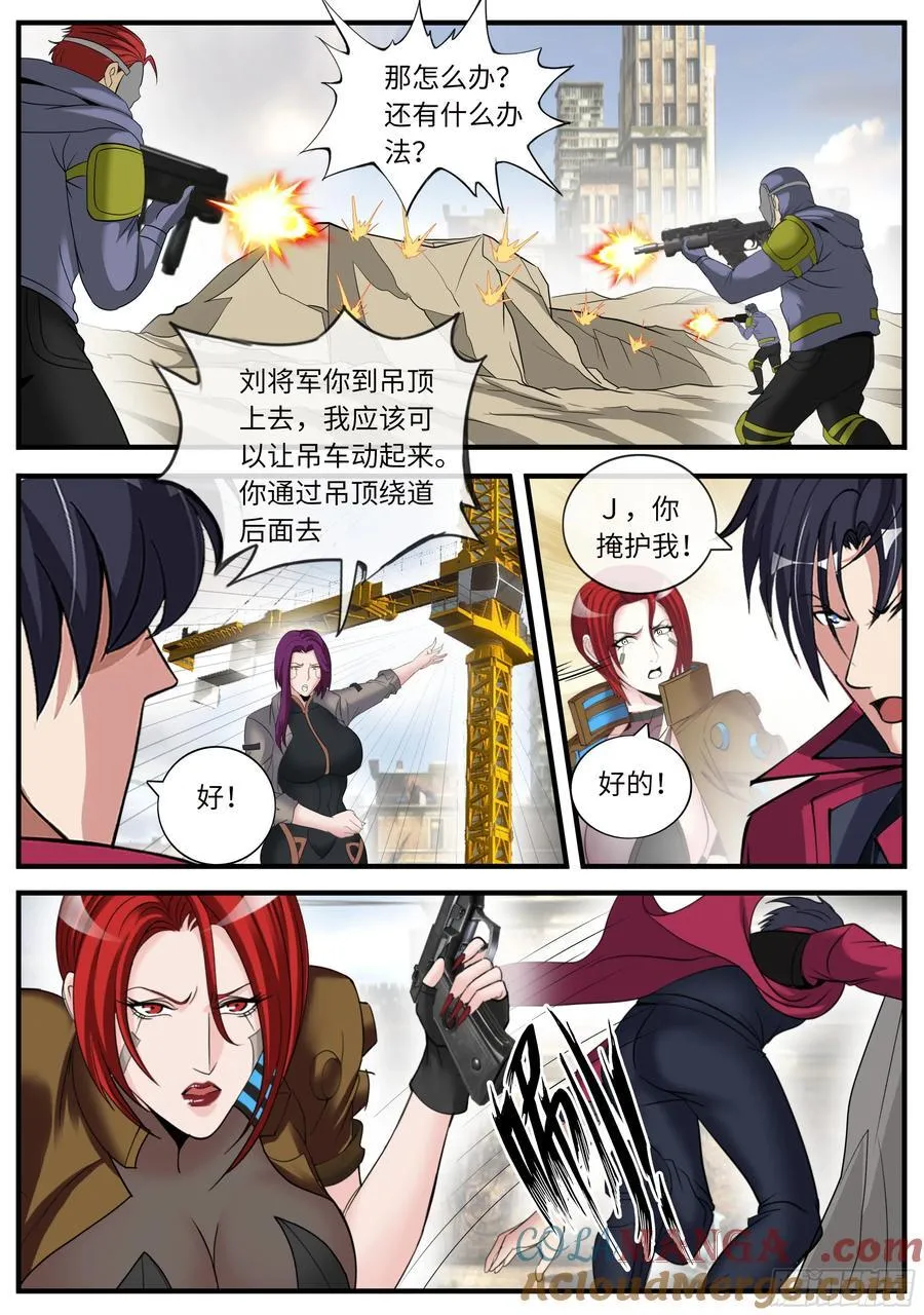 进攻！ 2 第7页