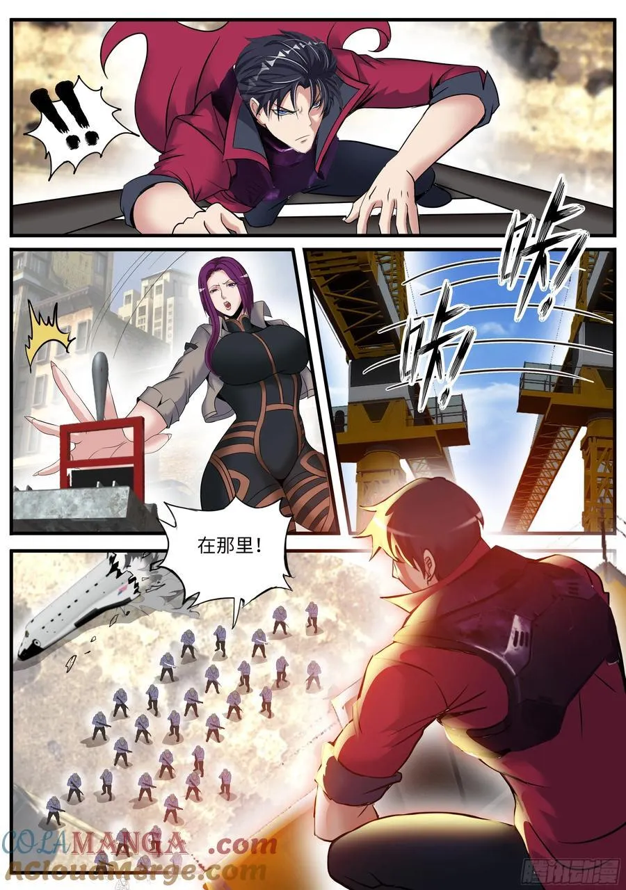 进攻！ 2 第8页
