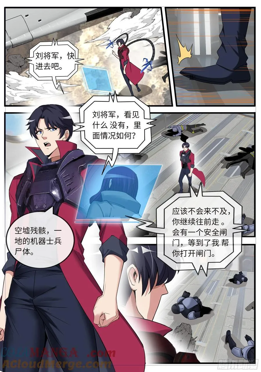 进攻！ 2 第10页