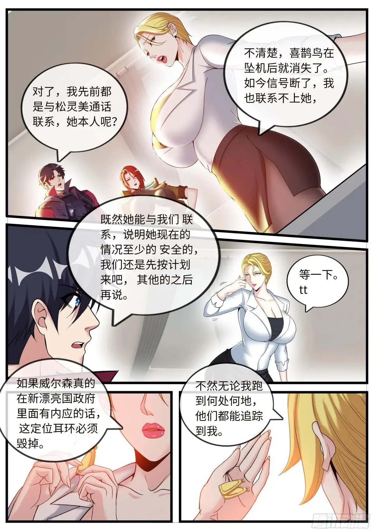 无人机 第2页