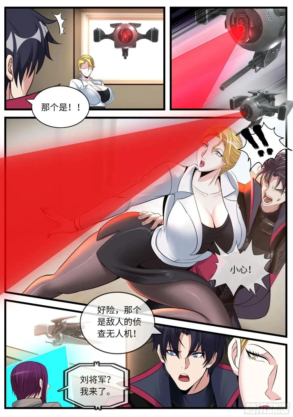 无人机 第4页