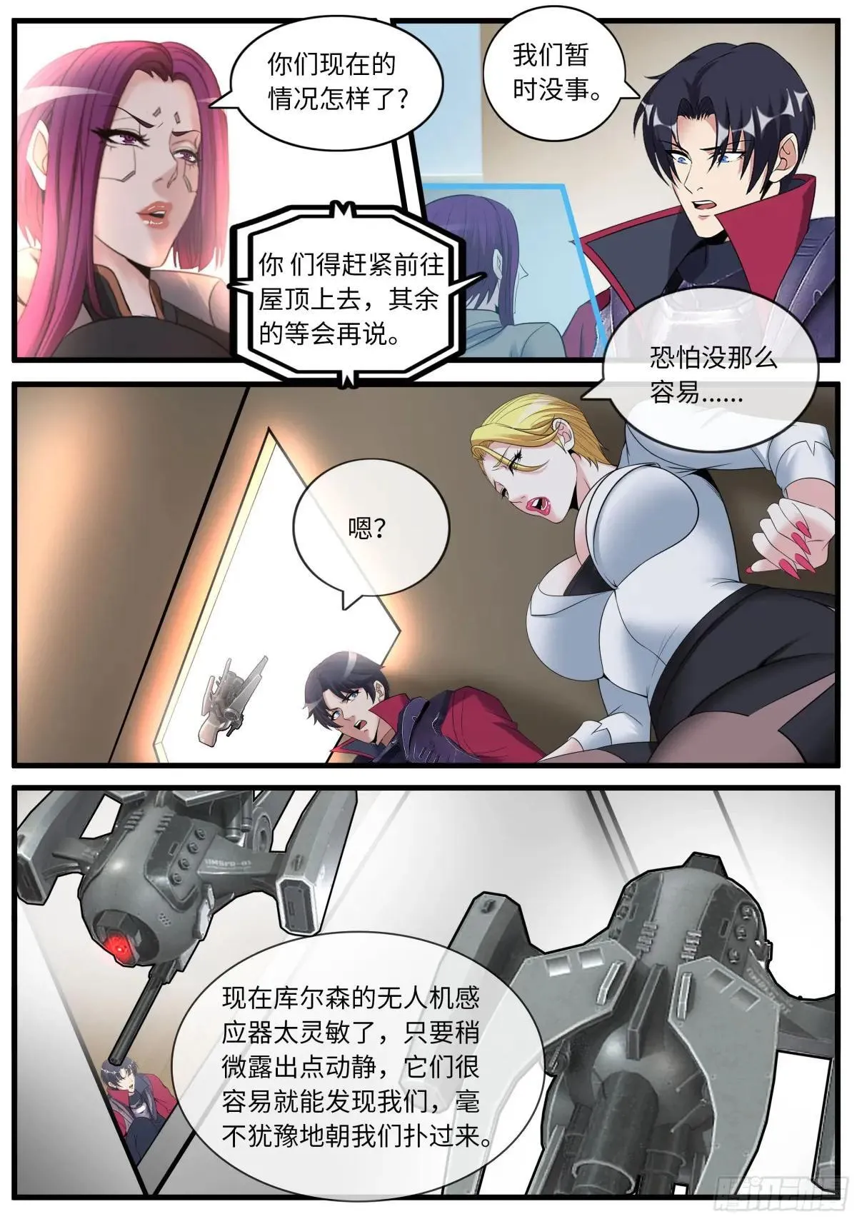 无人机 第5页