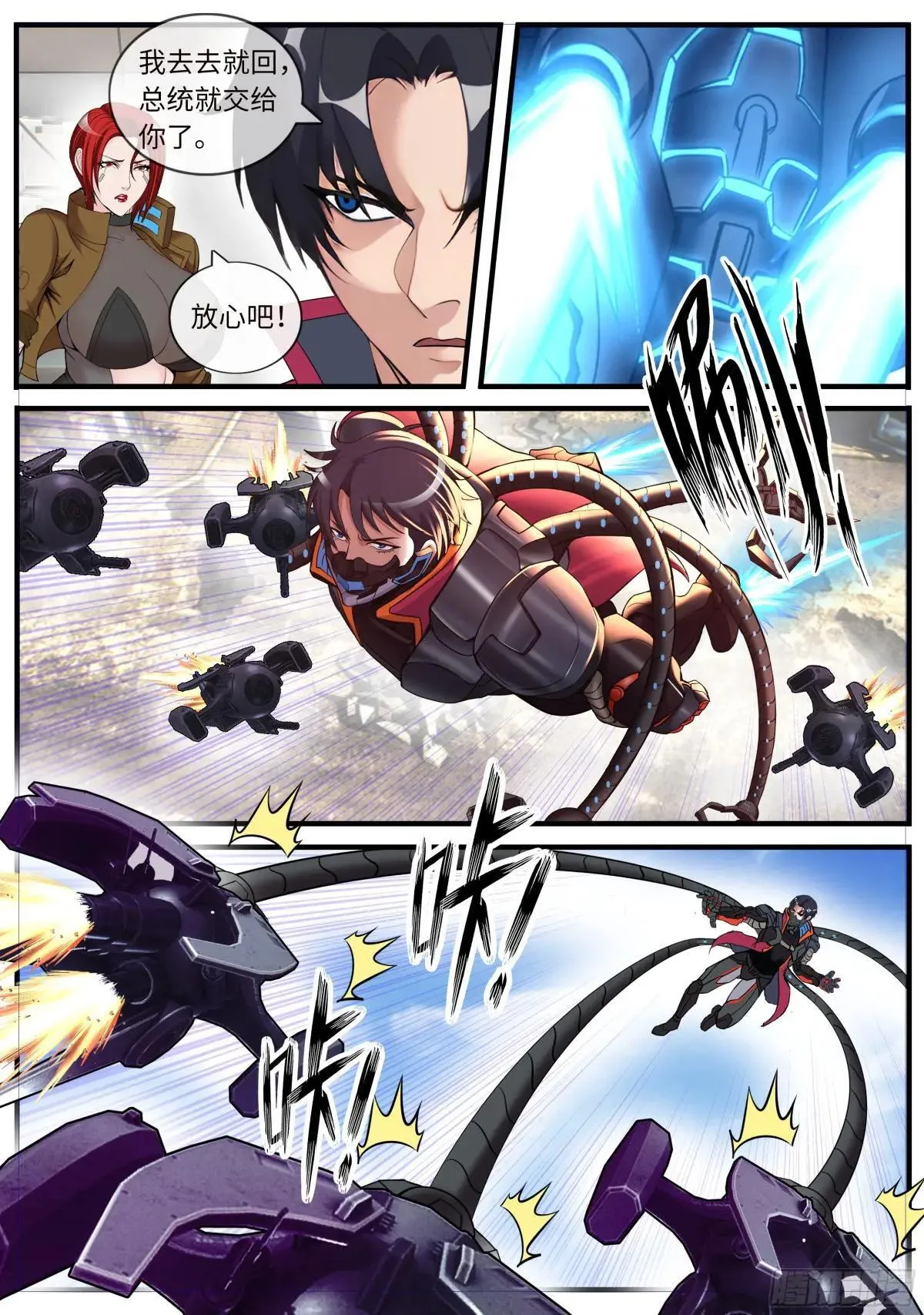 无人机 第7页