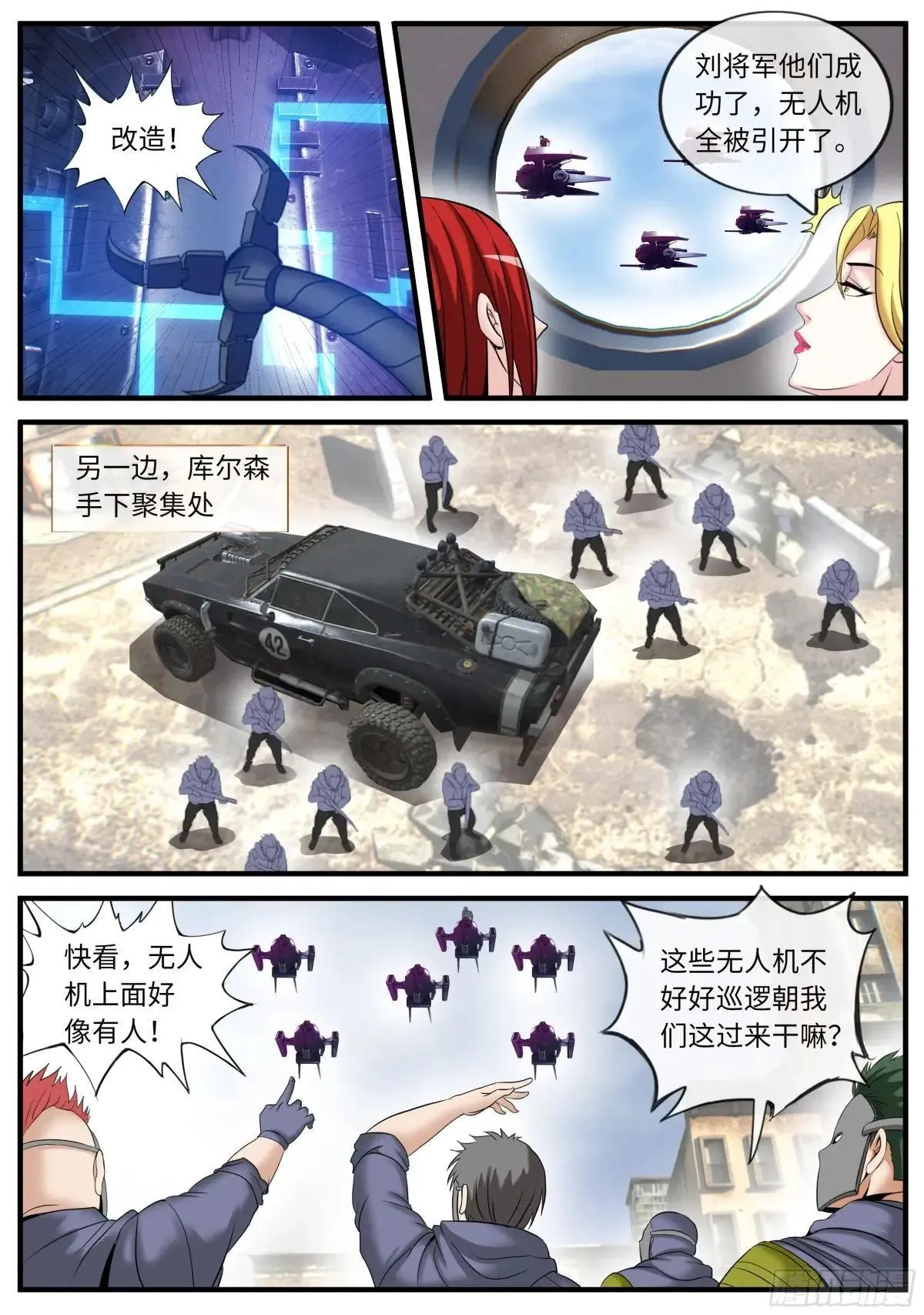无人机 第8页