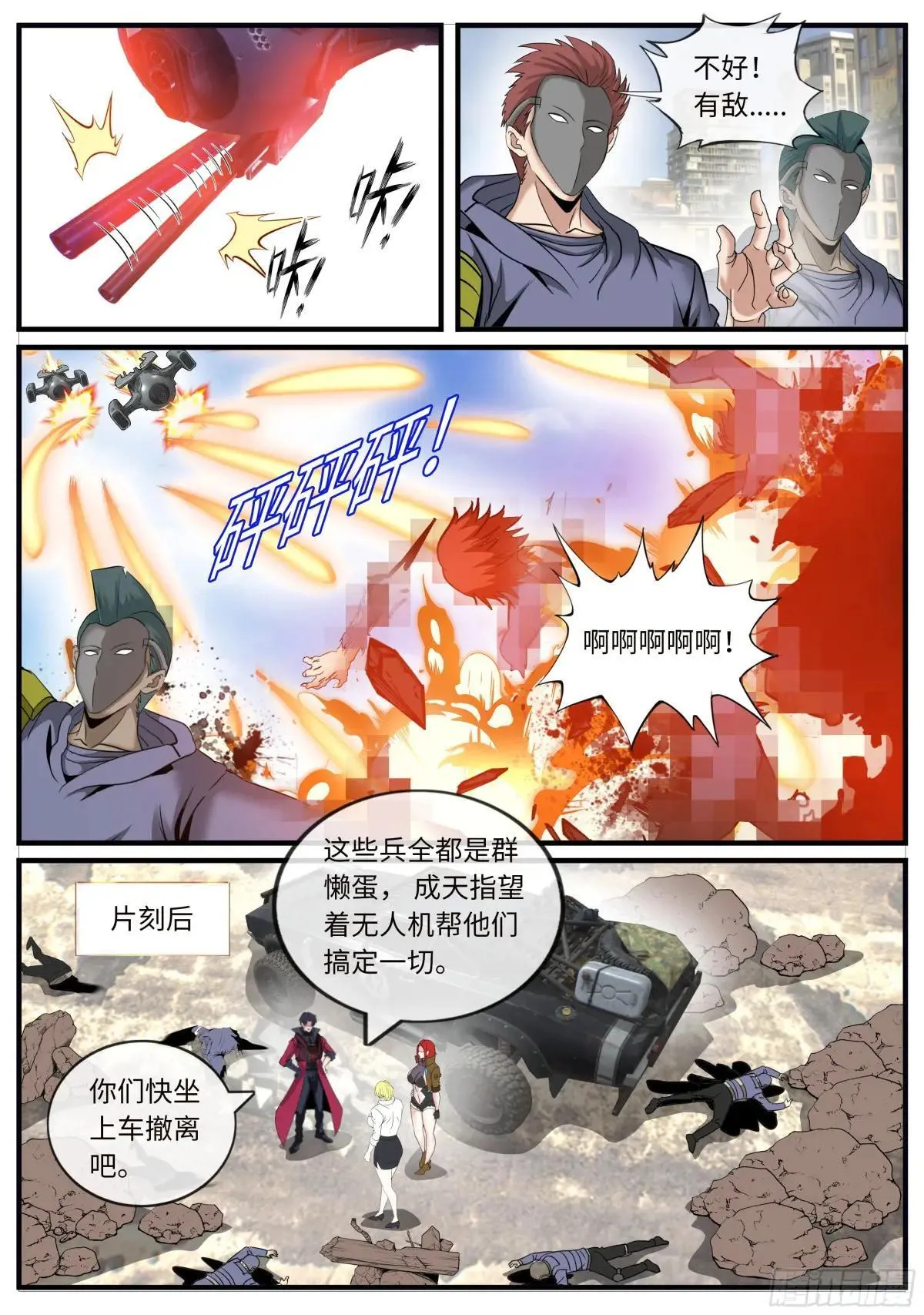 无人机 第9页