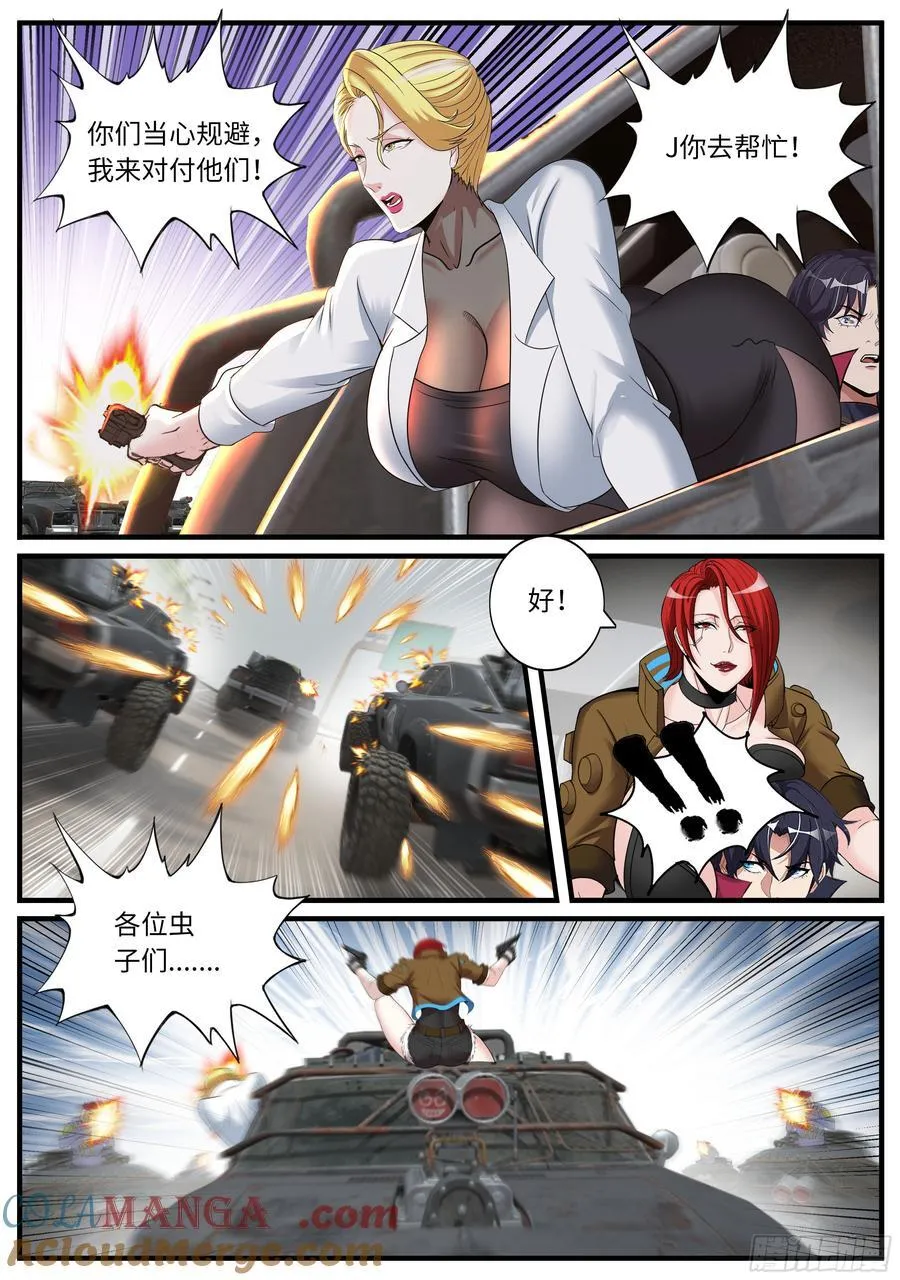 追车战 第3页