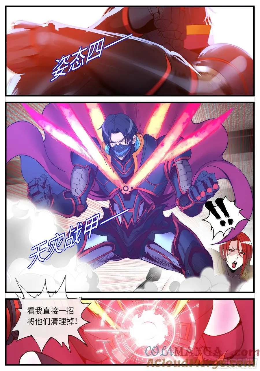 追车战 第7页