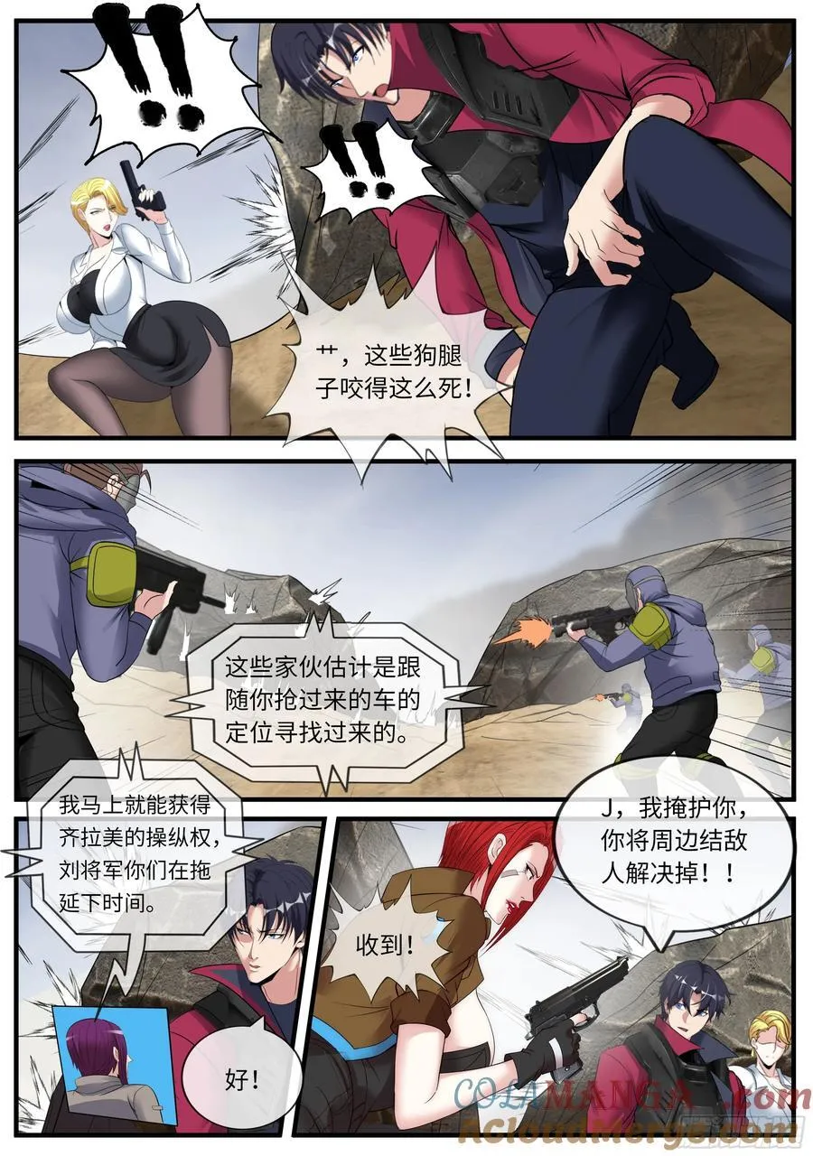 追车战 第12页