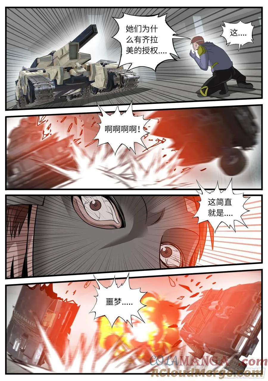 击破 第6页