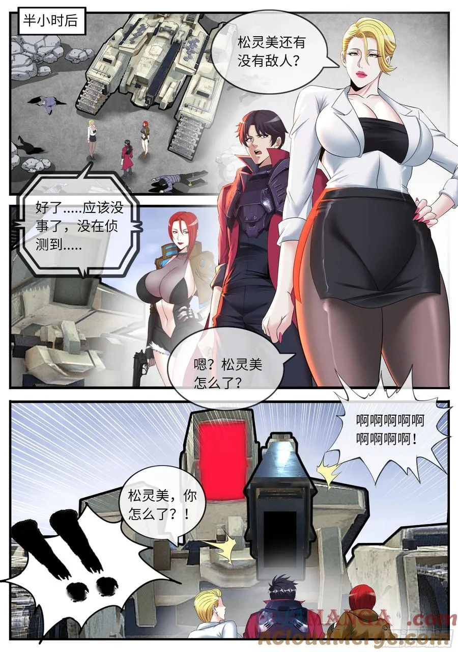 击破 第7页