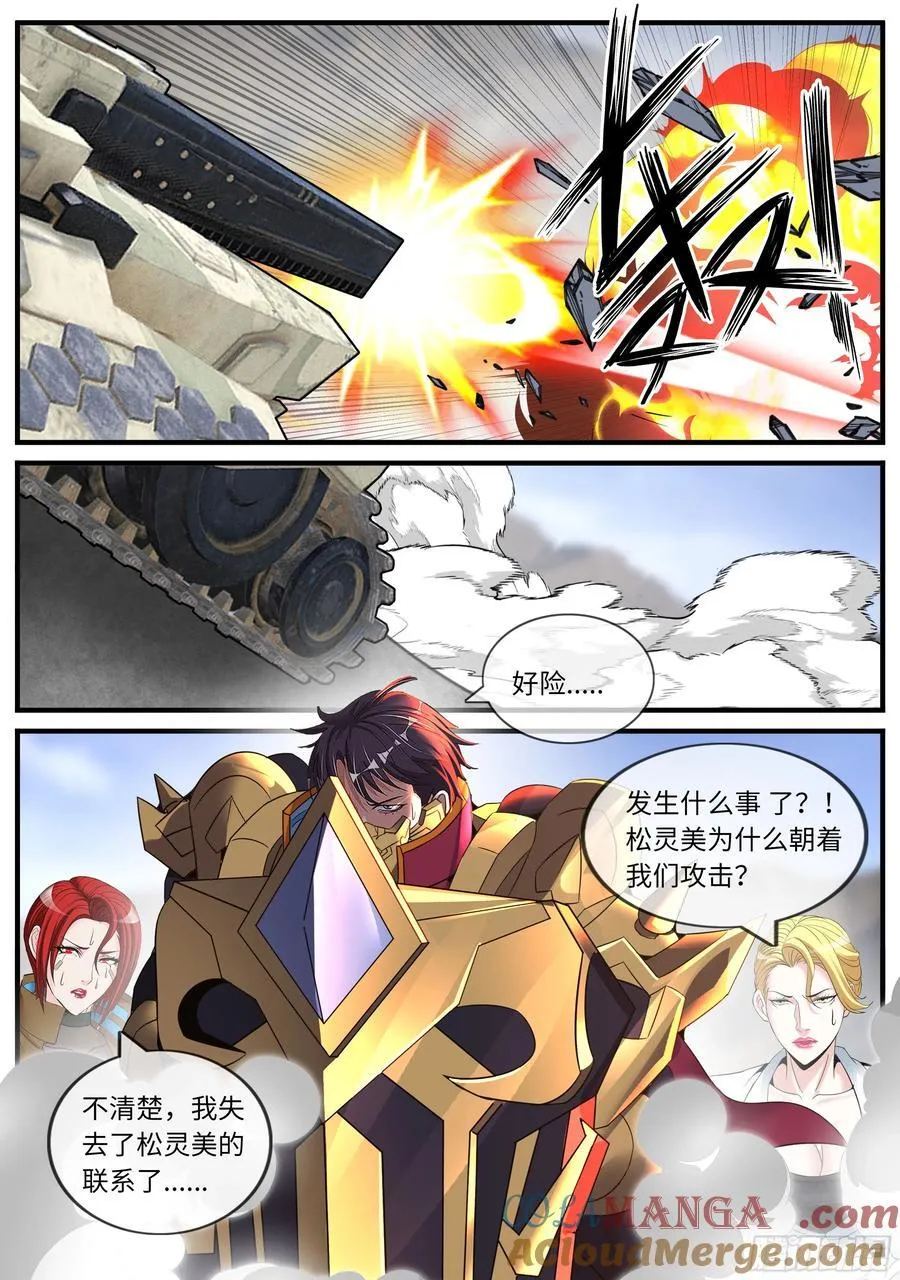 击破 第8页