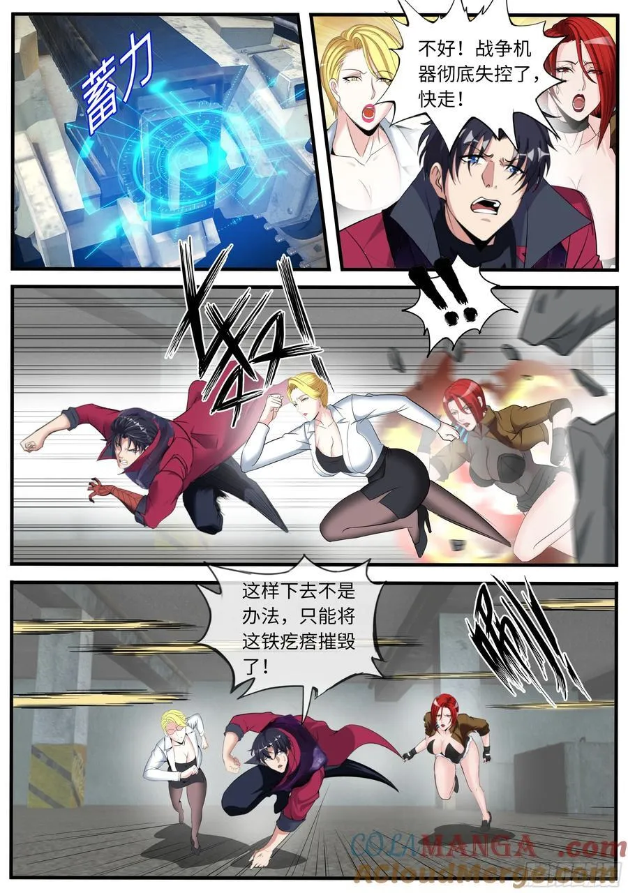 击破 第9页