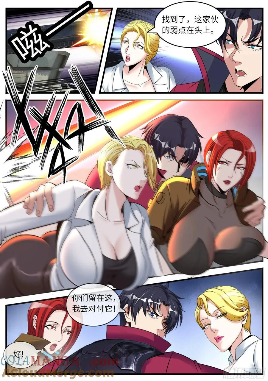 击破 第10页