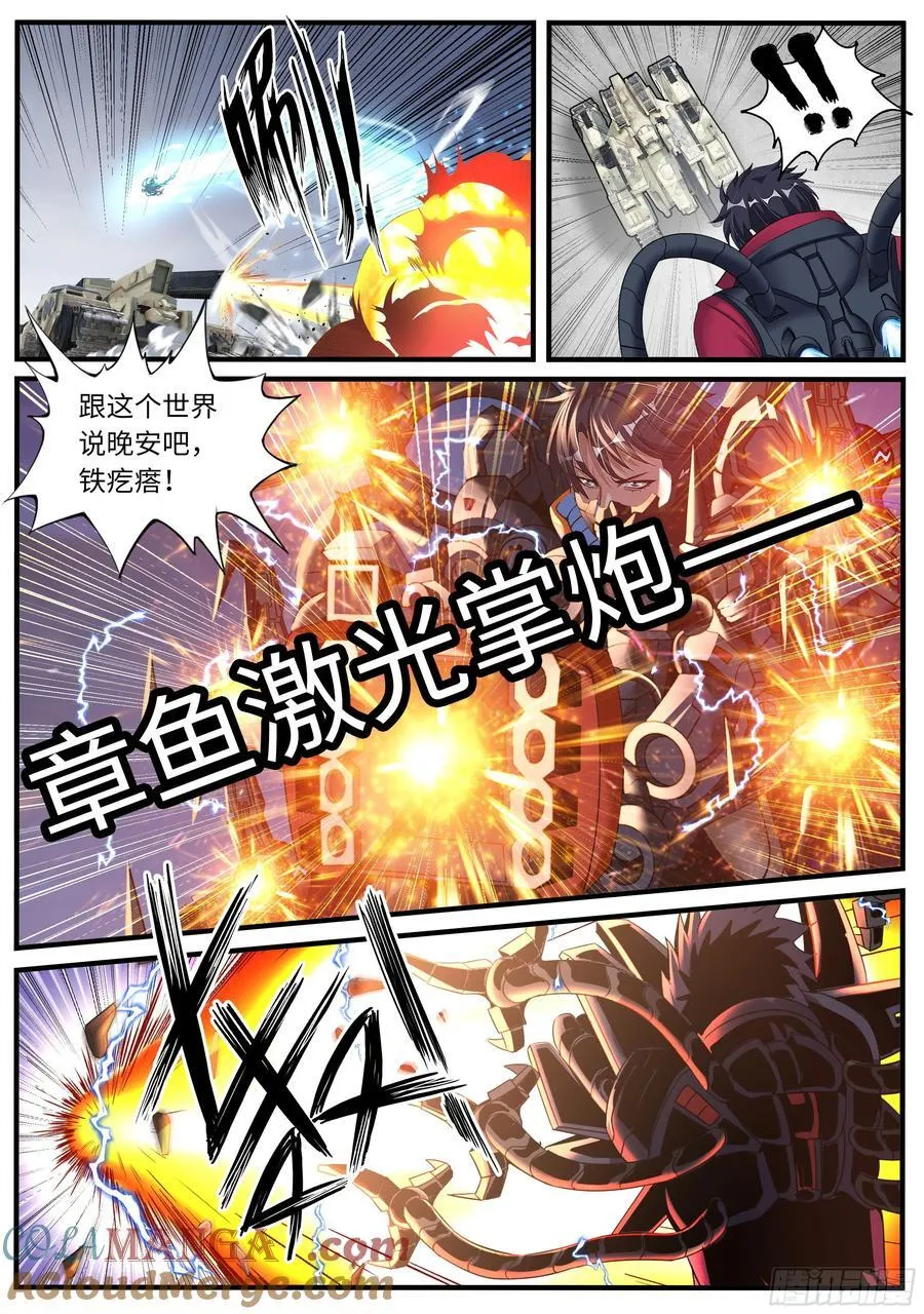 击破 第11页