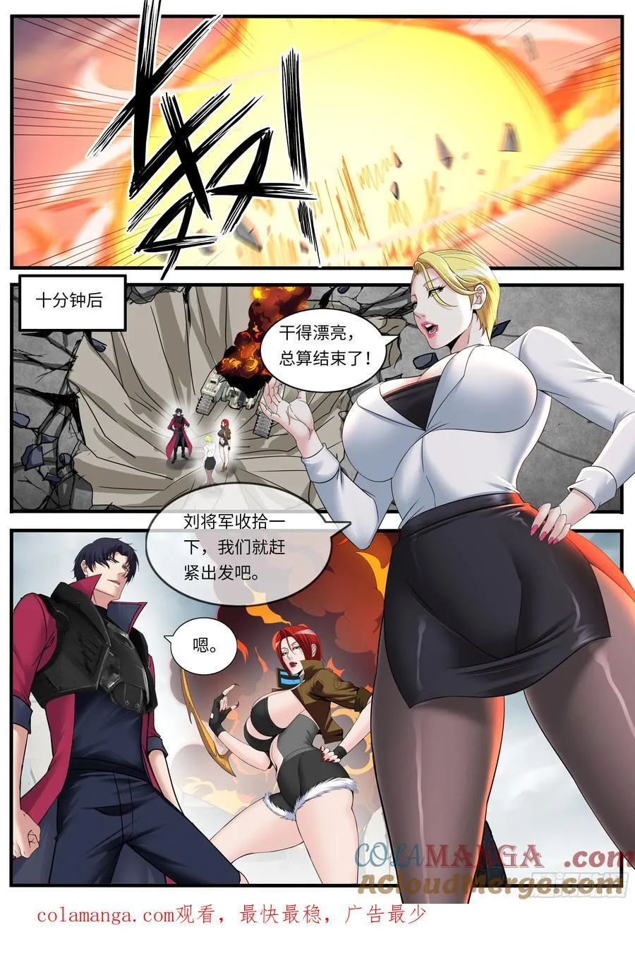 击破 第12页