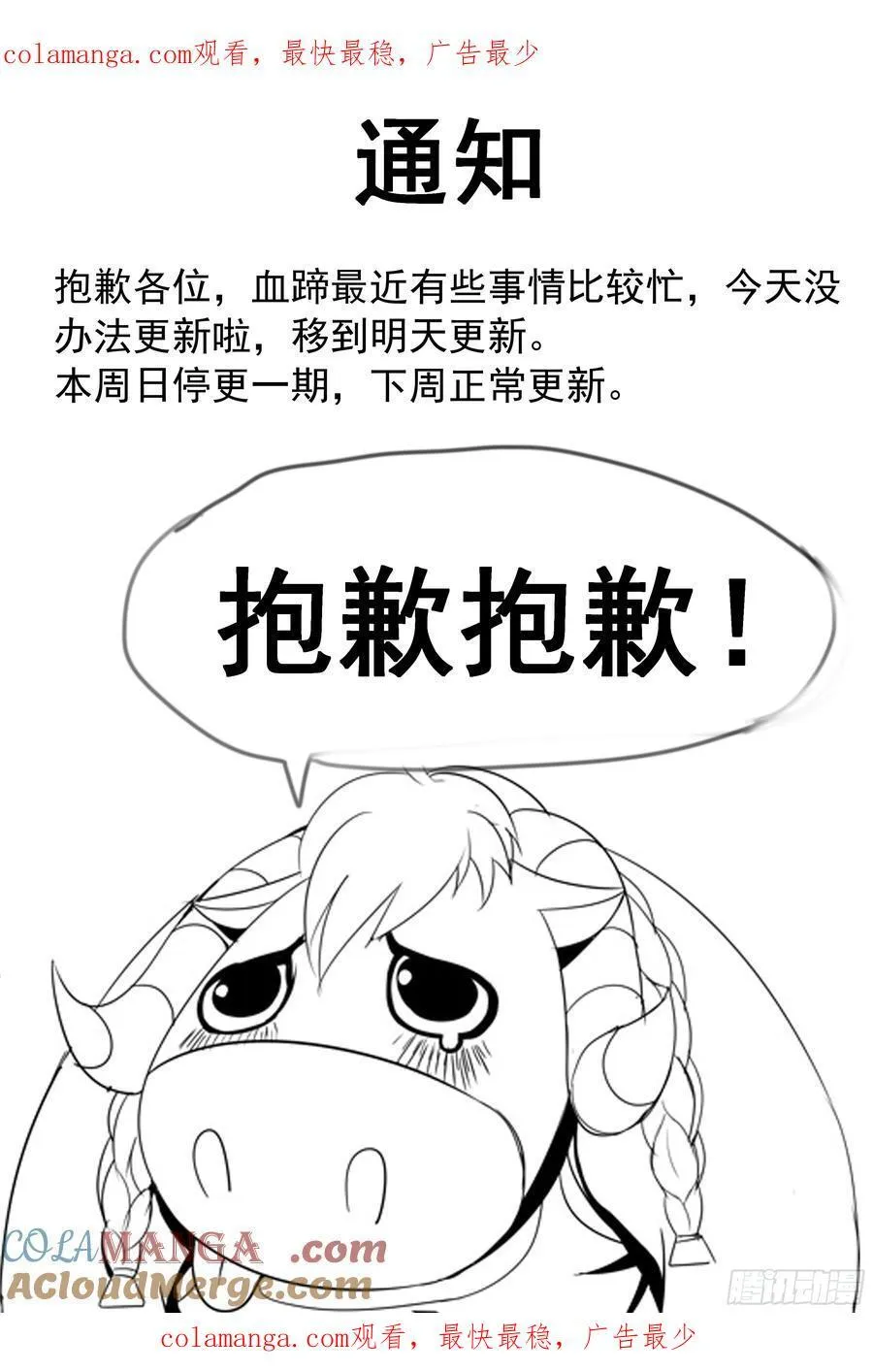 通知 15 第1页