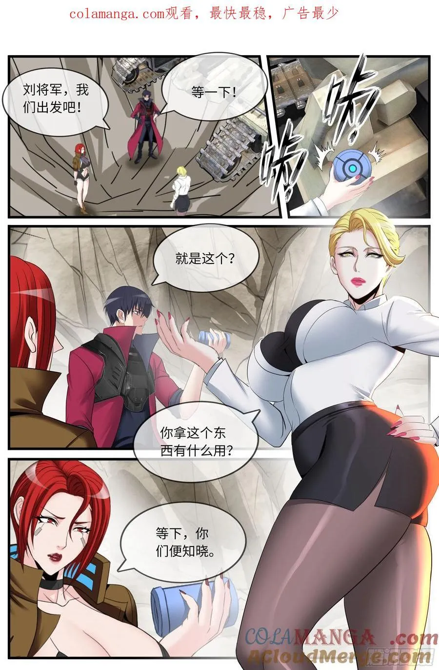 抵达 2 第1页