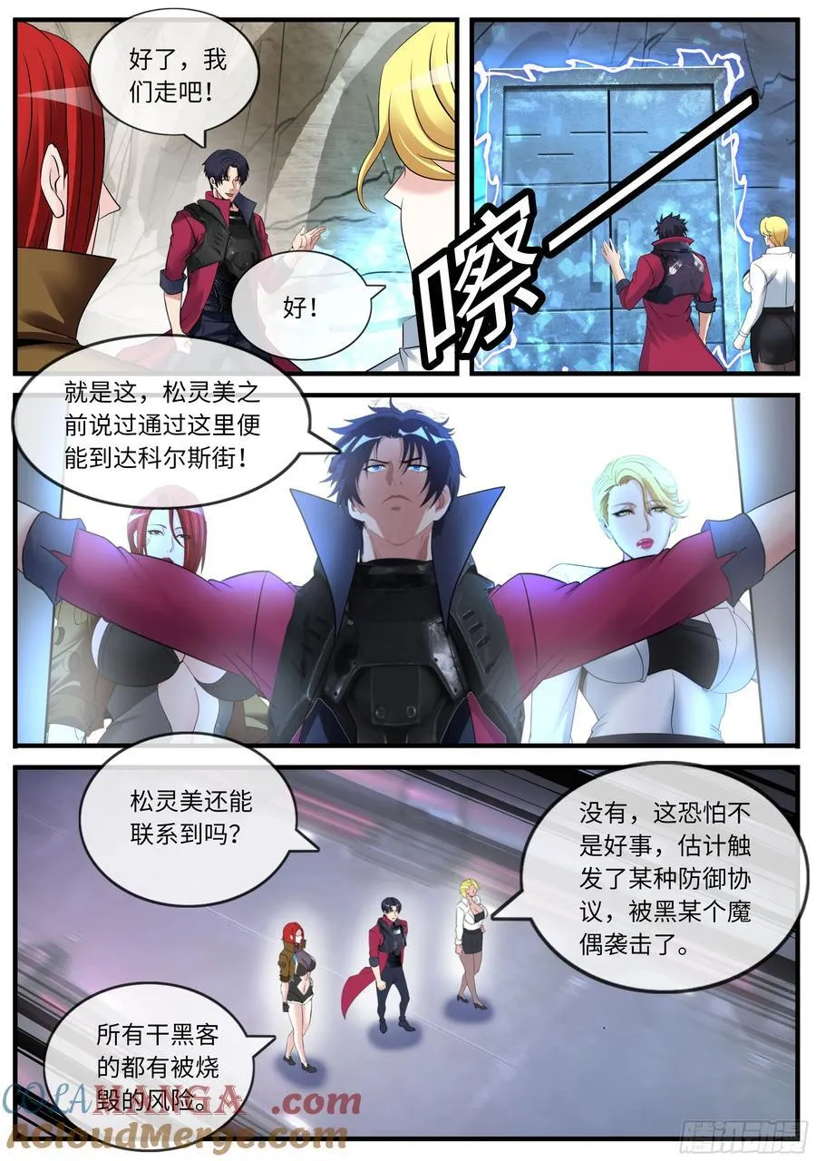 抵达 2 第3页