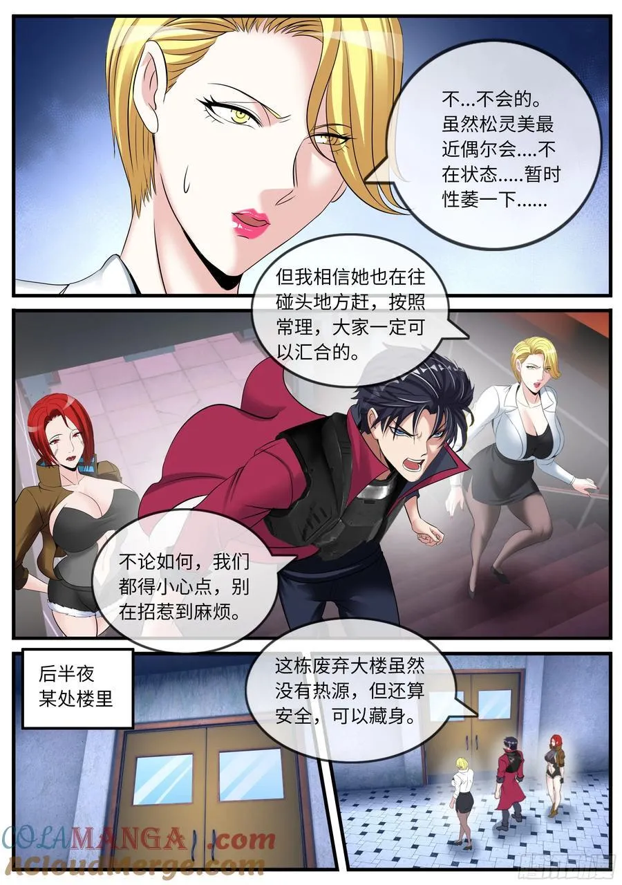 抵达 2 第4页