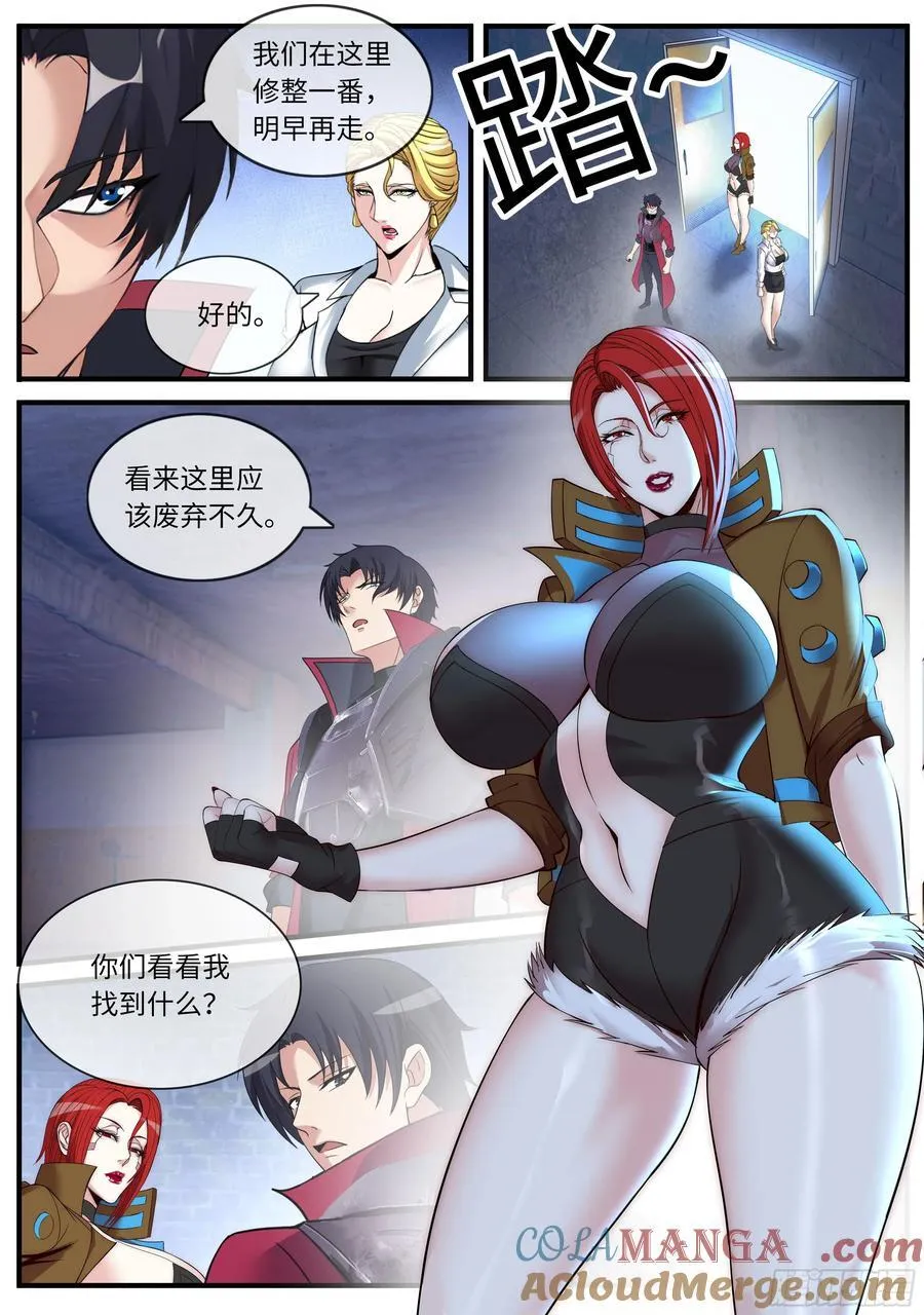 抵达 2 第5页
