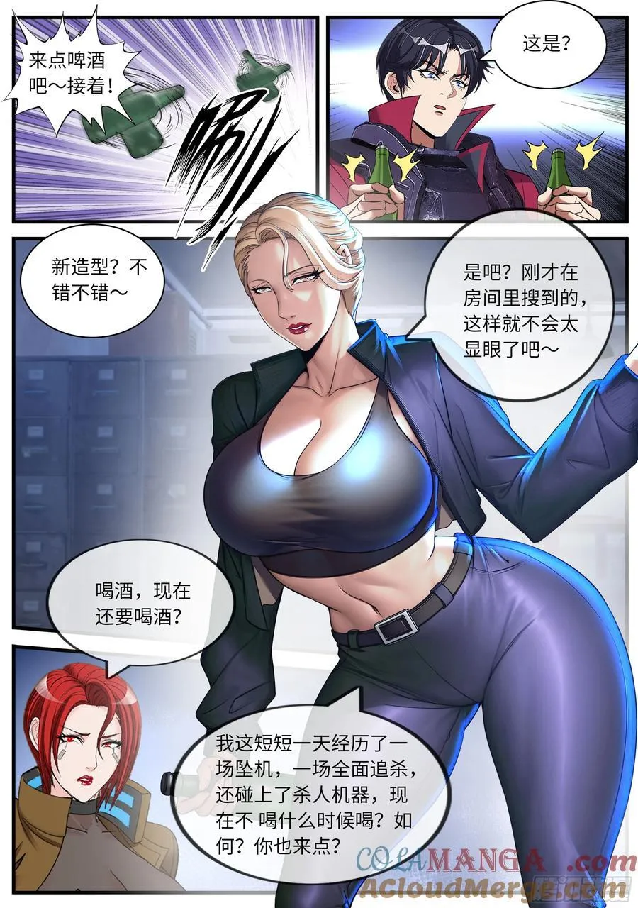 抵达 2 第6页