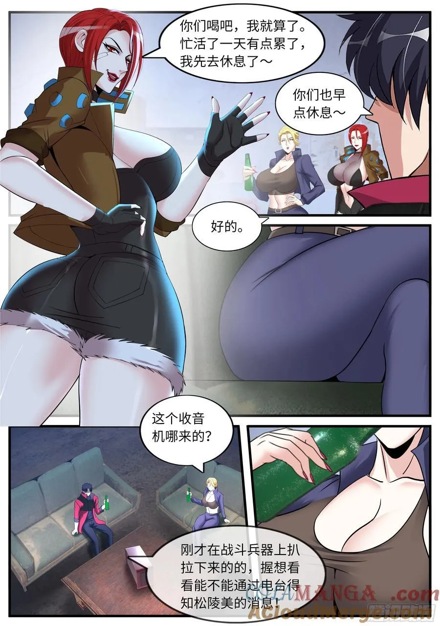 抵达 2 第7页