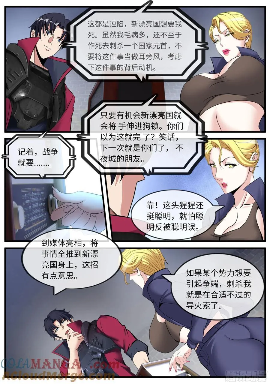 抵达 2 第9页