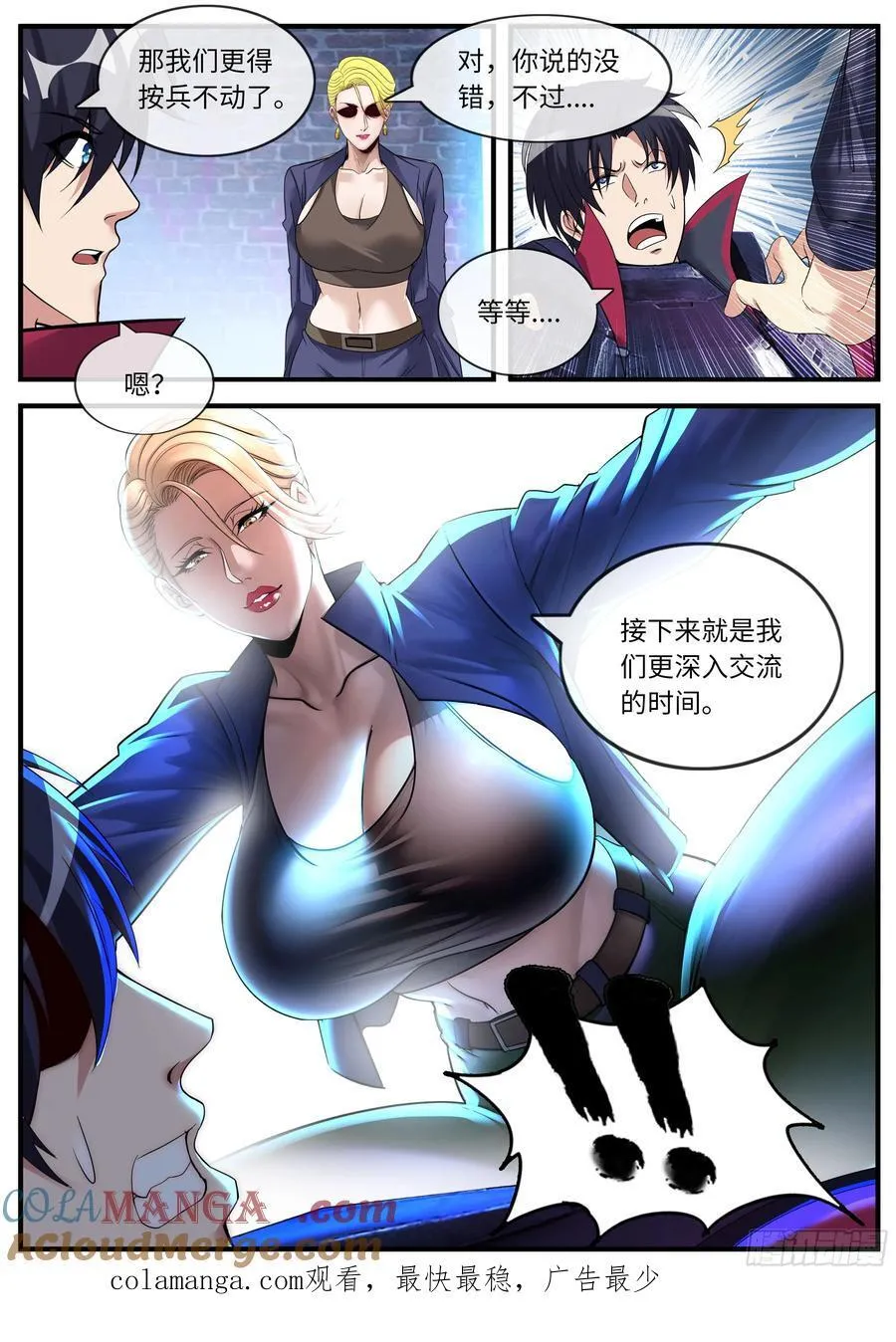 抵达 2 第10页