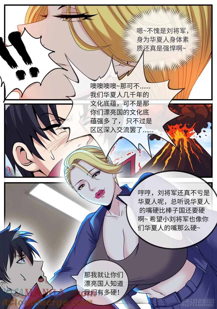 大破 第2页
