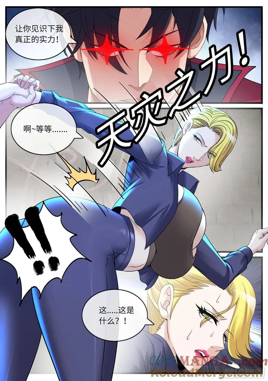 大破 第3页