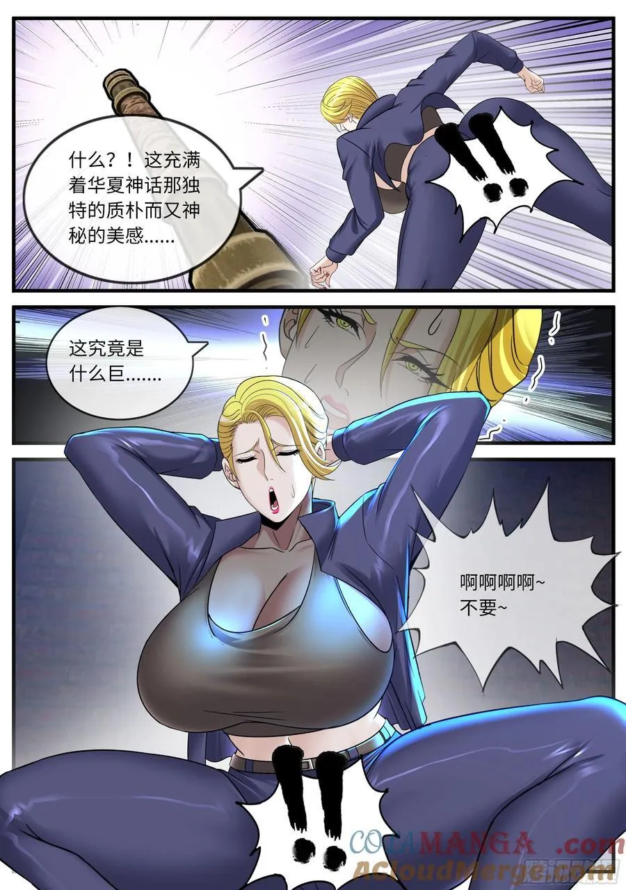 大破 第4页