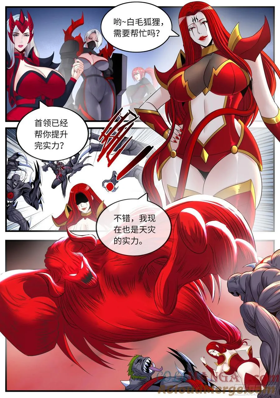 大破 第9页