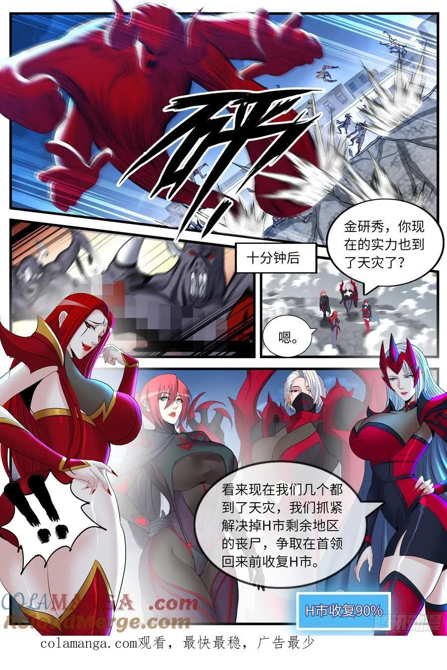 大破 第10页