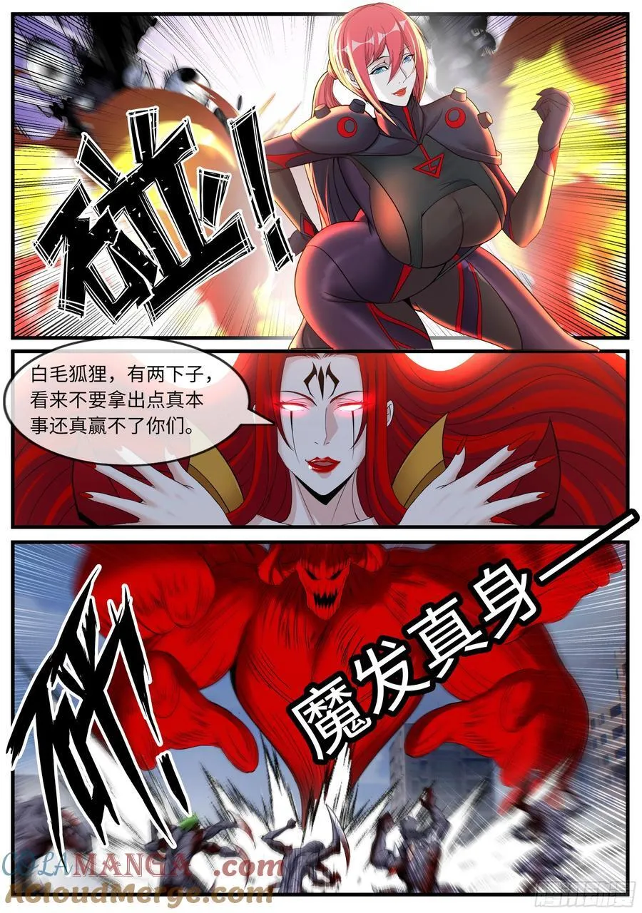 早晨 第5页