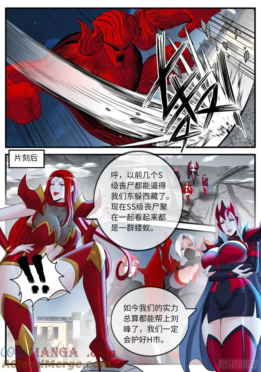 早晨 第6页